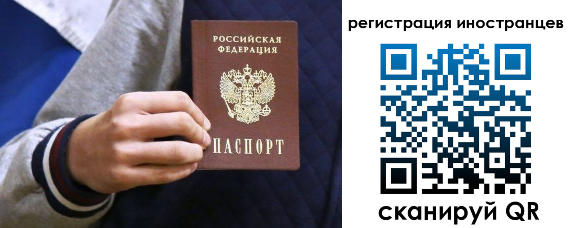 временная регистрация для всех в Кировской области