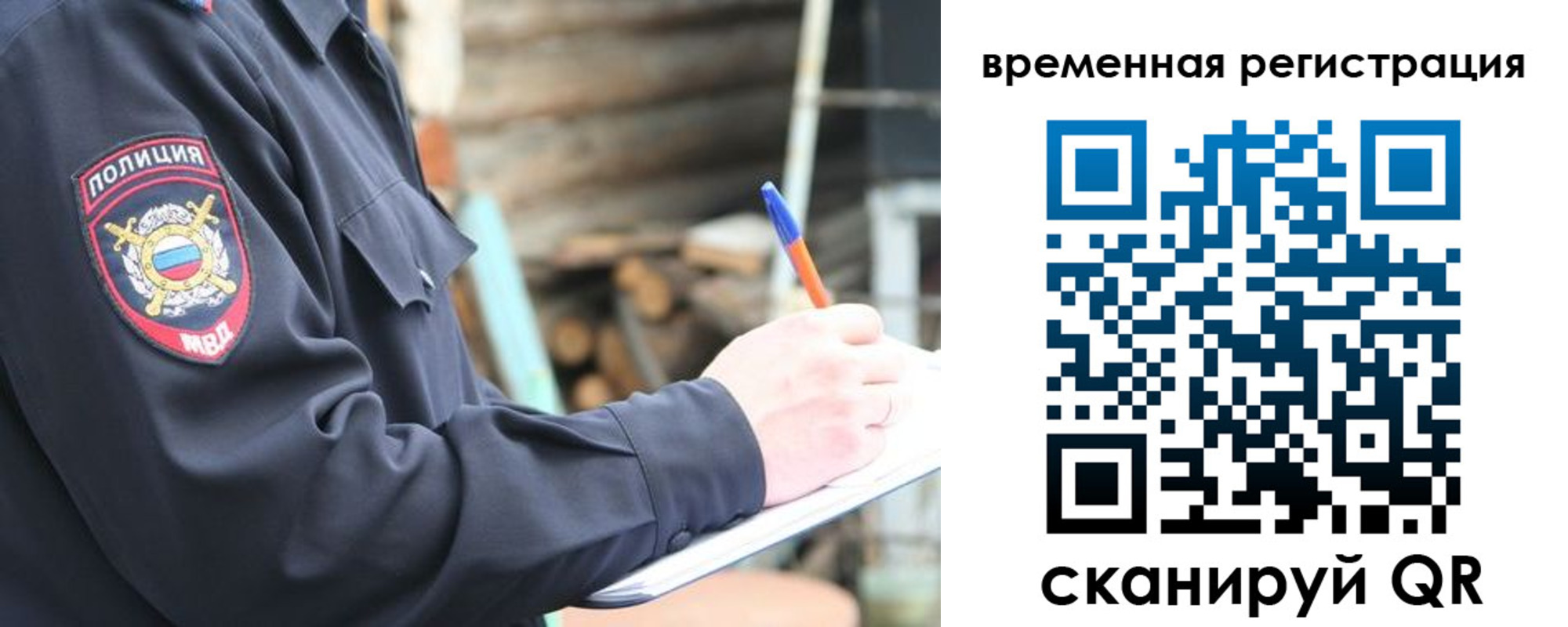 временная регистрация надежно в Кировской области