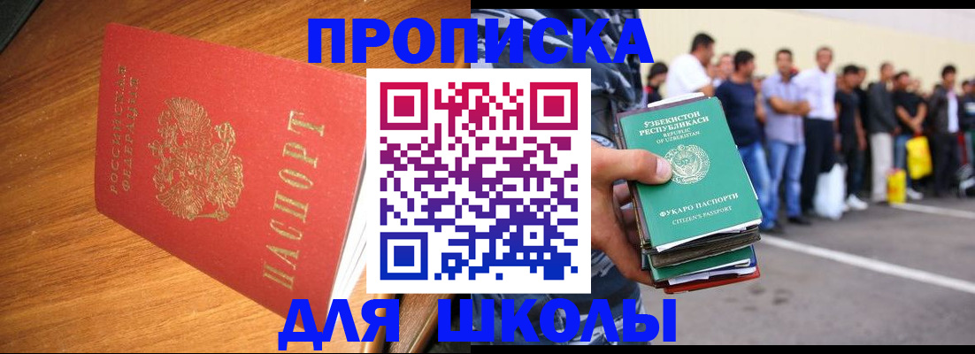 прописка для работы в Кировской области