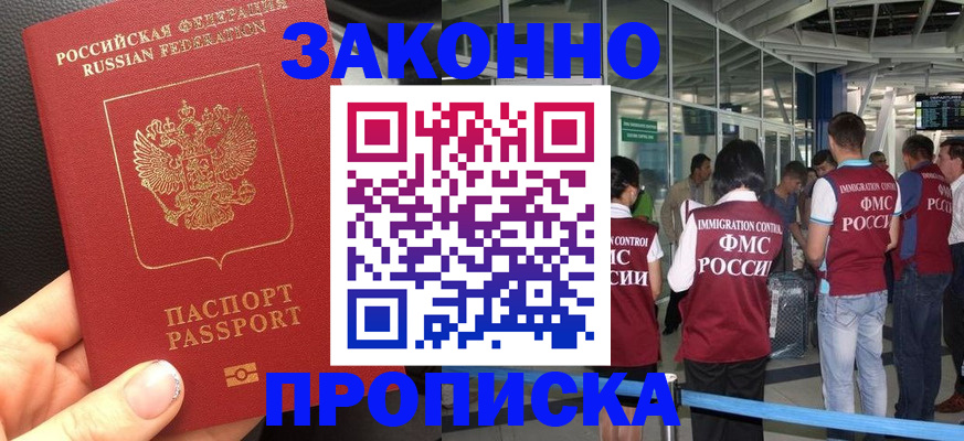 прописка гарантия в Кировской области