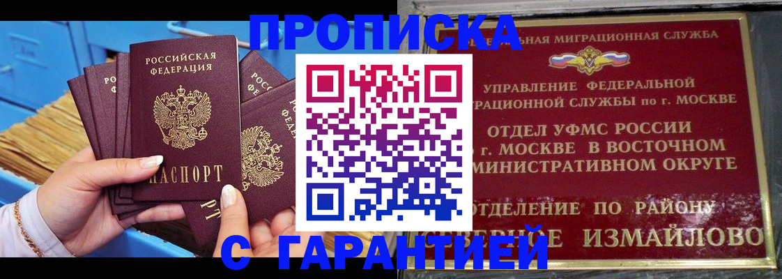 прописка поиск в Кировской области
