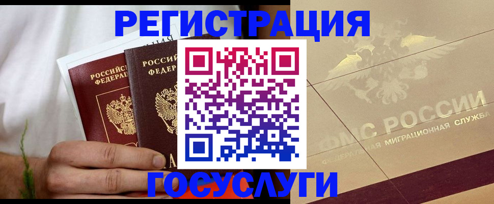 временная регистрация надежно в Кировской области