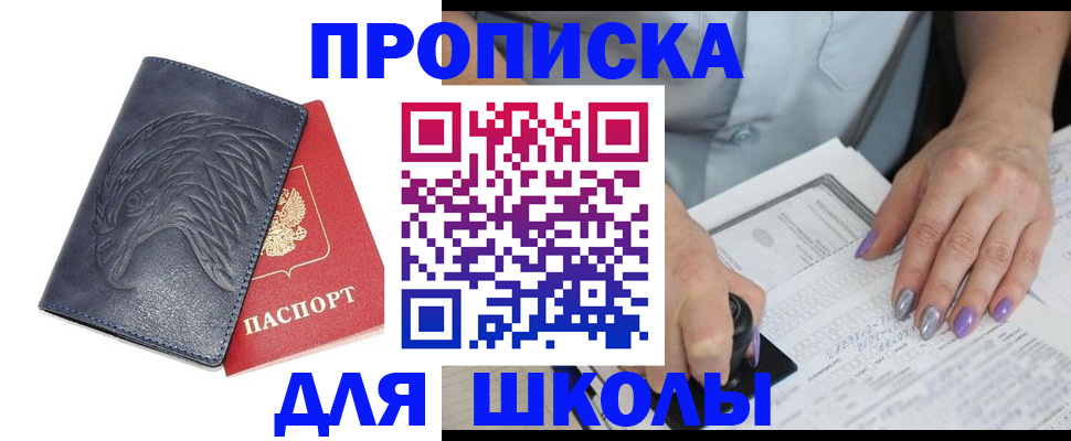 временная регистрация поиск в Кировской области