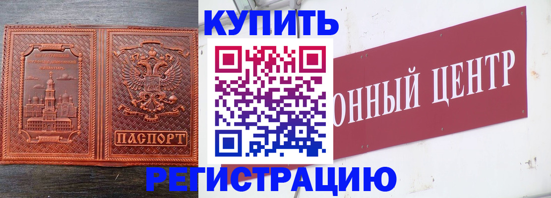 прописка для работы в Кировской области