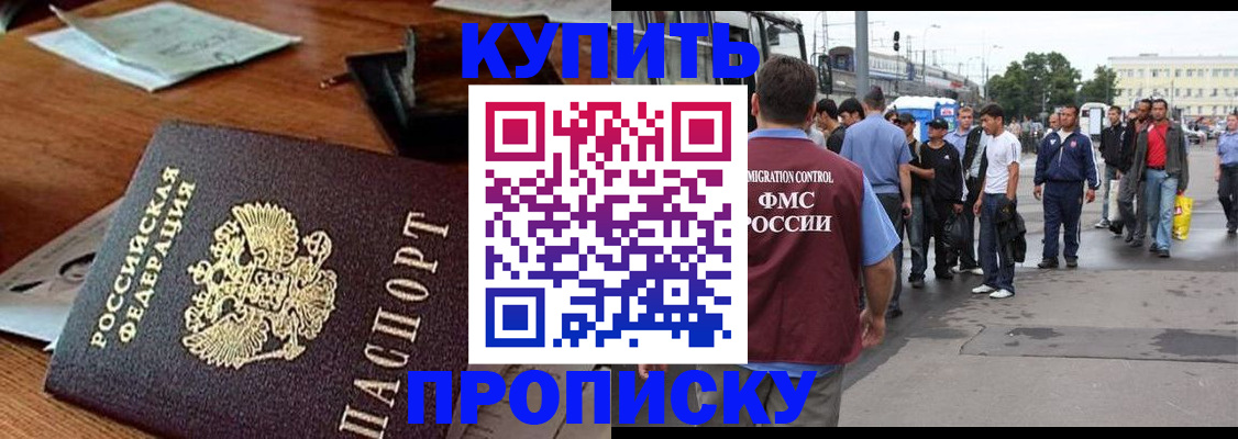 прописка для кредита в Кировской области